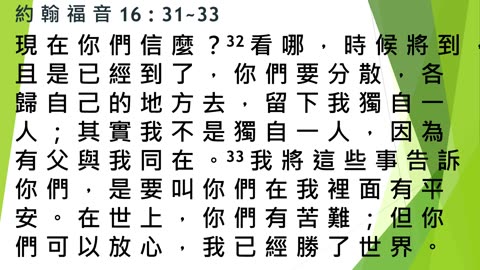 No Other Choices with Pastor Tom Chuang in Mandarin 11092025