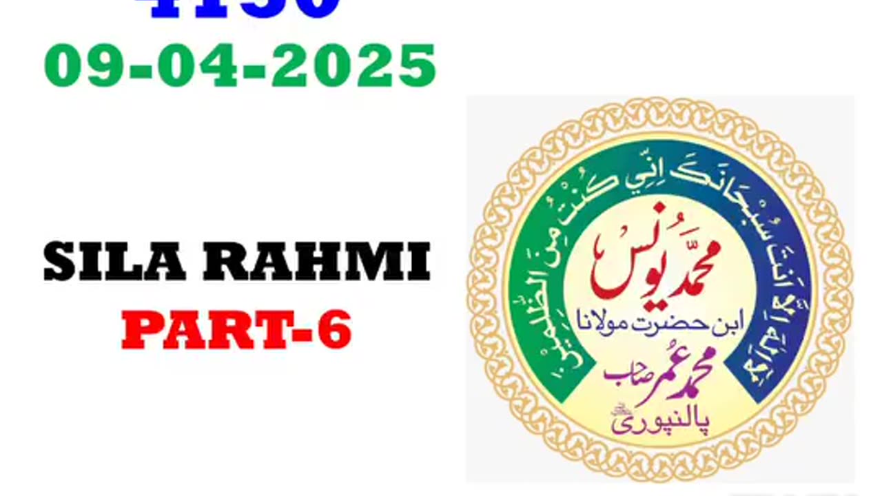 09-04-2025* #aajkasabaq #4150 | Hazrat Maulana Muhammad Yunus Sahab Palanpuri DB