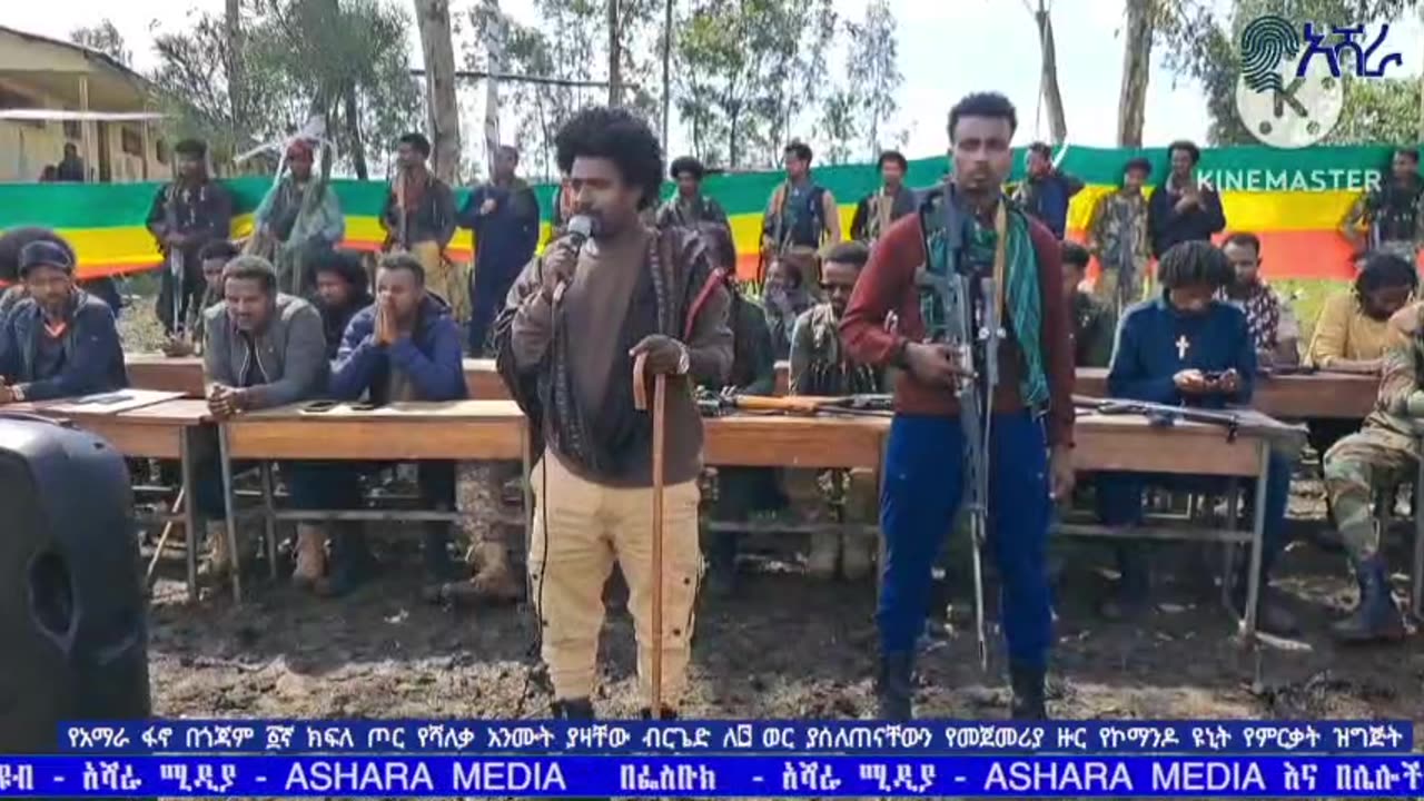 ግዙፋ የኮማንዶ ምርቃት ዝግጅት