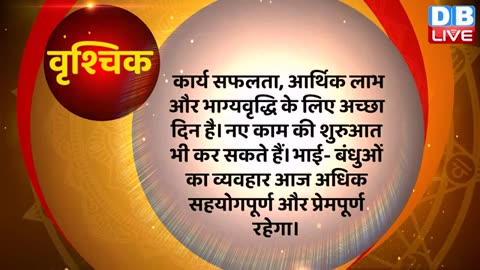 08_August_2025___Today_s_Horoscope___Today_Astrology___Today_s_Horoscope_in_Hindi___Latest___#dblive
