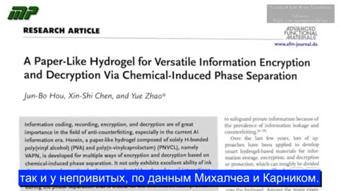 Нанотехнология самосборки в вакцинах, от Грега Риза