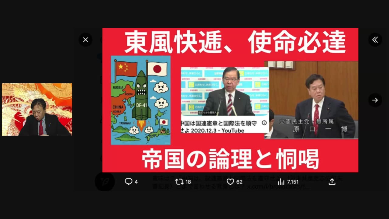 原口一博代議士国政報告