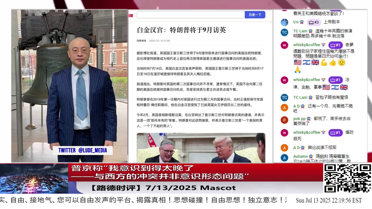 普京称“我意识到得太晚了——与西方的冲突并非意识形态问题” 意味着什么？7/13/2025 Mascot