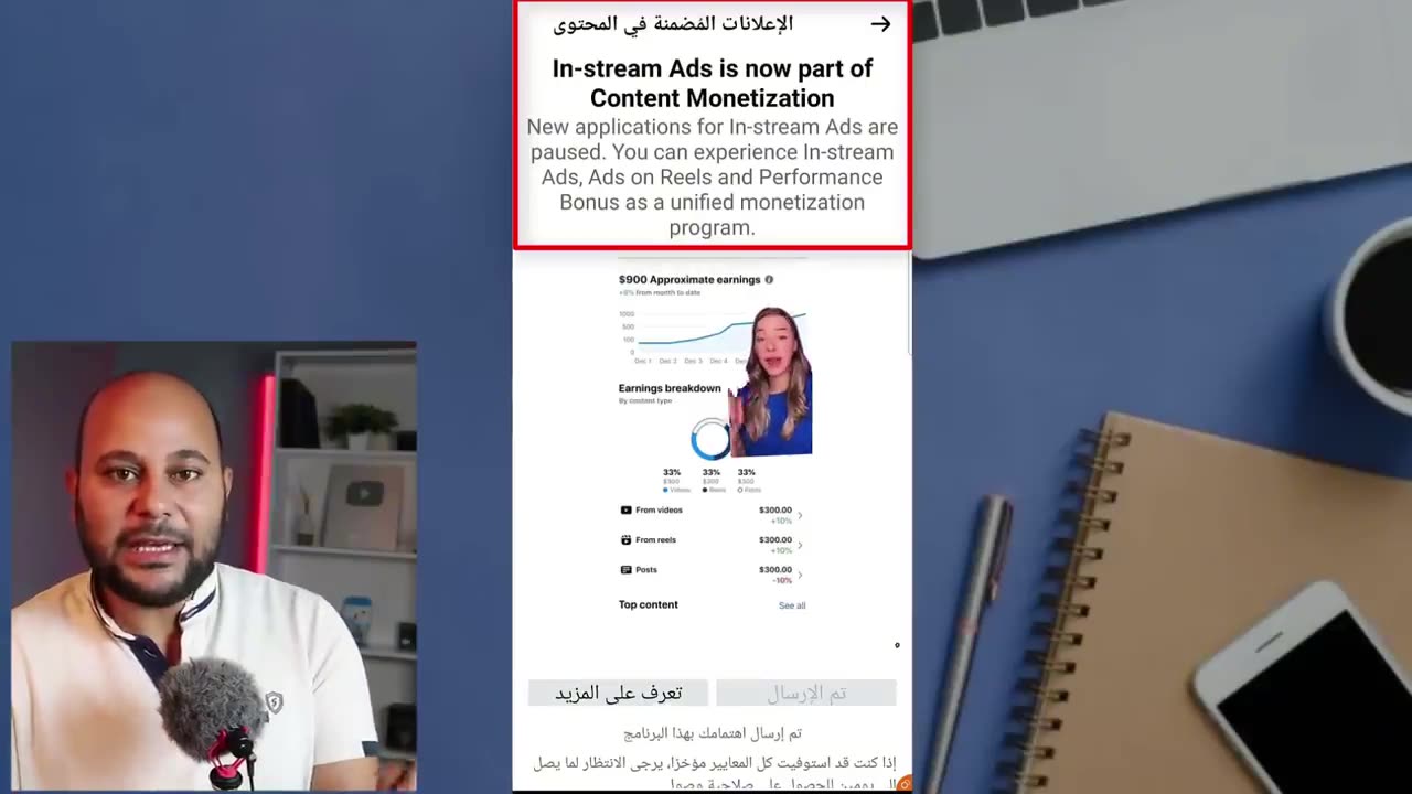 الربح من الفيسبوك بدون شروط بعد التحديث الجديد