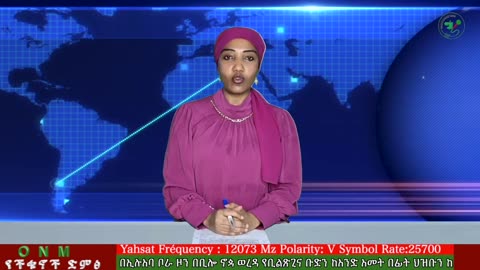 ነሐሴ 12-2025 ONM-ABO እለታዊ የኦሮሞ ነፃነት ሰራዊትና የኦሮሚያ ውሎ!