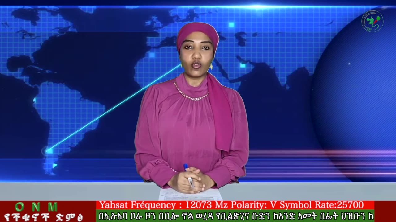 ነሐሴ 12-2025 ONM-ABO እለታዊ የኦሮሞ ነፃነት ሰራዊትና የኦሮሚያ ውሎ!