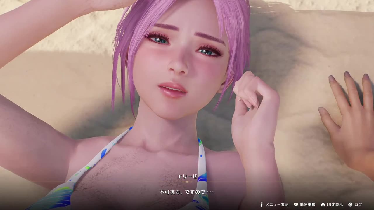 Venus Vacation PRISM DEAD OR ALIVE Xtreme Elise Jump Rope