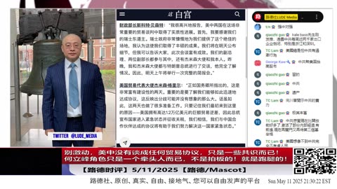 【路德时评】习共南部战区派四艘万吨驱逐舰赶赴南中国海挑衅美菲澳“肩并肩”联合和军演，激化地区局势意味着什么？5/9/2024【路德/Mascot】