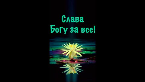 Біблія.
