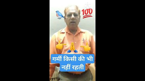 गर्मी रे गर्मी