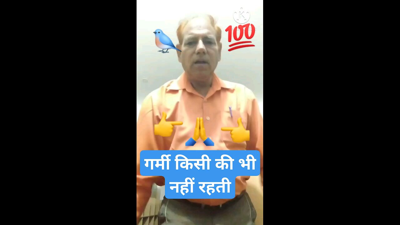 गर्मी रे गर्मी
