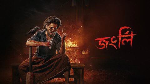 Jongli 2025 full movie watch and download with High Resolution 2k