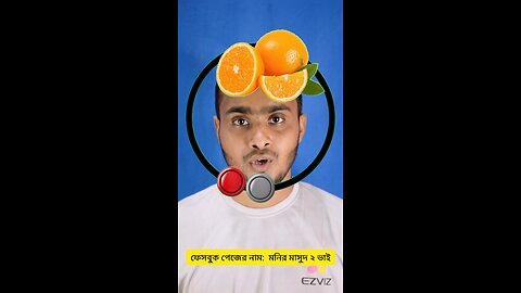 কমলাটি জুস বানিয়ে দেখান ১০৬ 🧩✅ #reels #viralreels #puzzle #tending #foryou