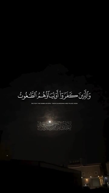 Lofi Quran (Feel relaxed)