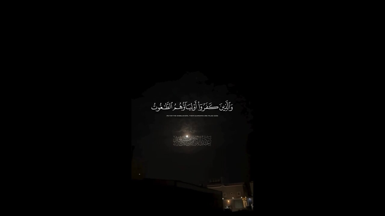 Lofi Quran (Feel relaxed)