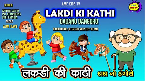 song Gujarati kavita