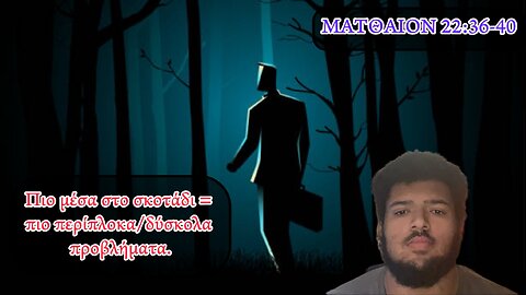Η Βίβλος είναι η λύση