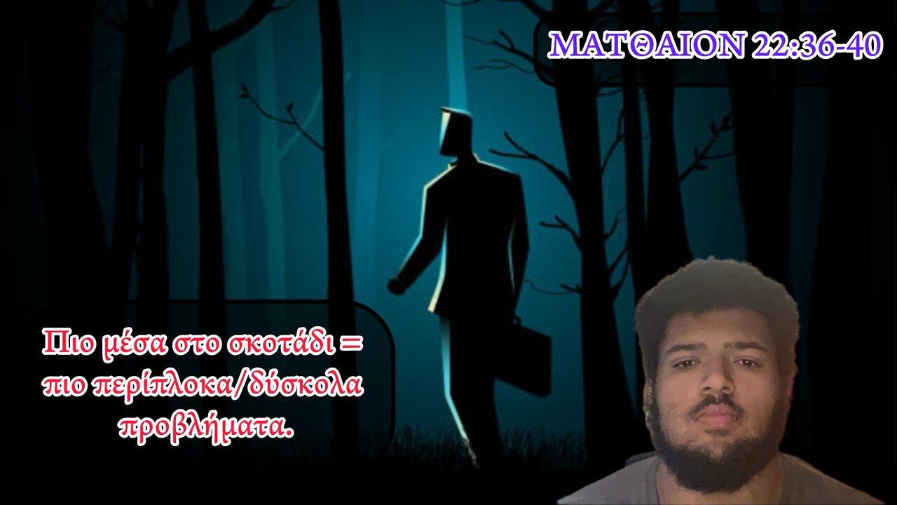 Η Βίβλος είναι η λύση