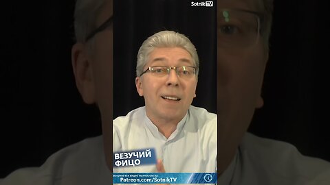 ВЕЗУЧИЙ ФИЦО