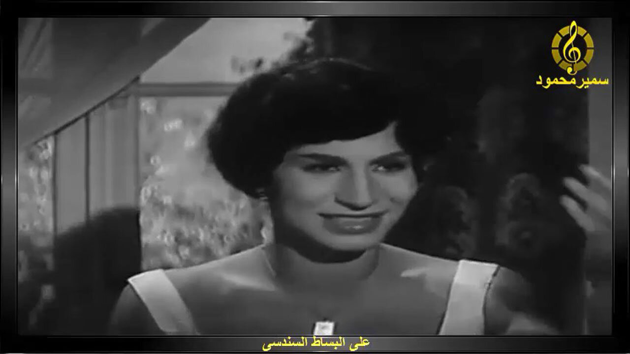فايزه احمد,,على البساط السندسى,,تصوير سينمائى