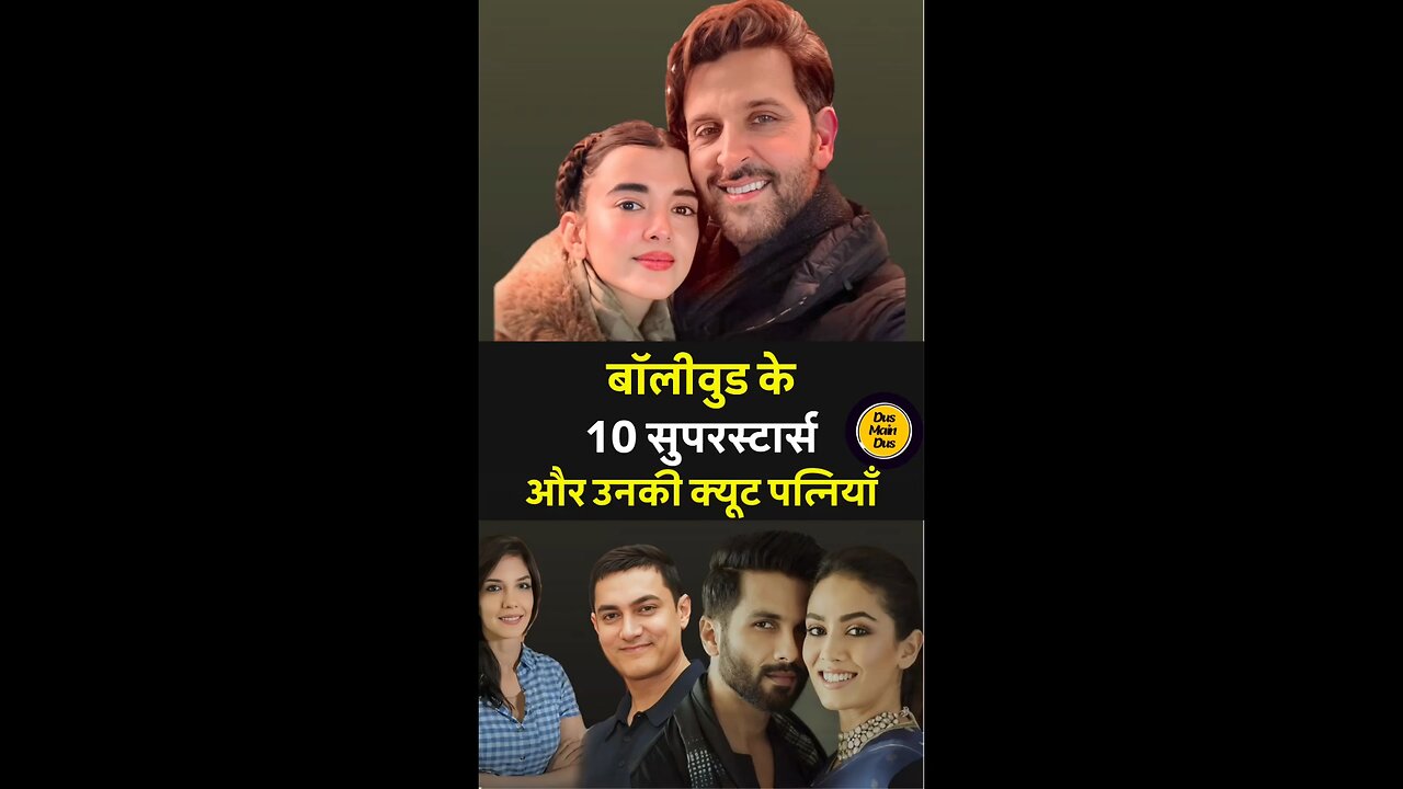 बॉलीवुड के ये 10 कपल देखकर आप कहेंगे—'क्या मैच है यार!' ❤️
