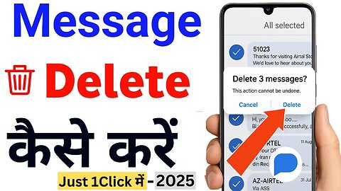 message delete kaise kare | sare message delete kaise karte hain | text message kaise delete kare