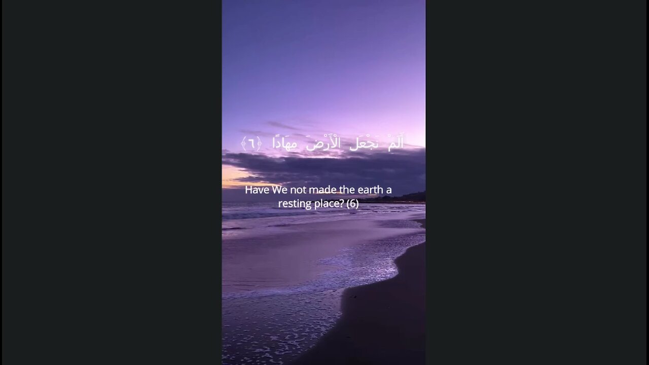 Alam naj | surah naba #short