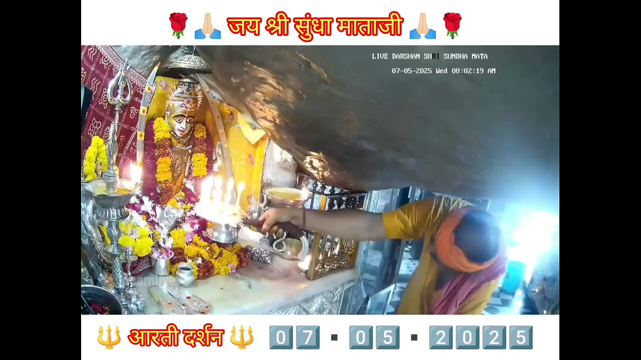 7.5.2025 SUNDHA MATA AARTI DARSHAN