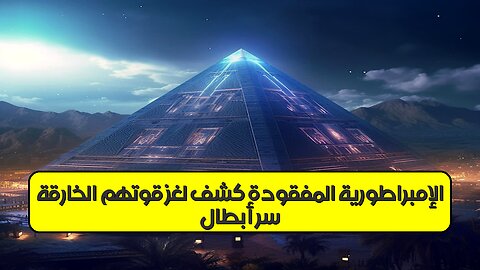 سرّ أبطال الإمبراطورية المفقودة: كشف لغز قوتهم الخارقة!