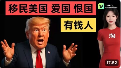Some Chinese immigrants to the US become more patriotic,some become anti-China,some become traitors