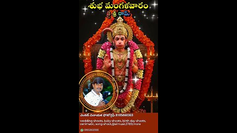 hanuman