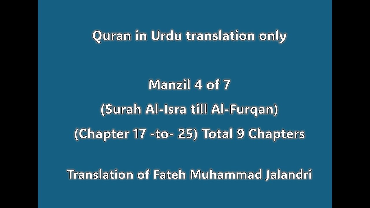 Manzil 4 - Surah Al-Isra till Al-Furqan