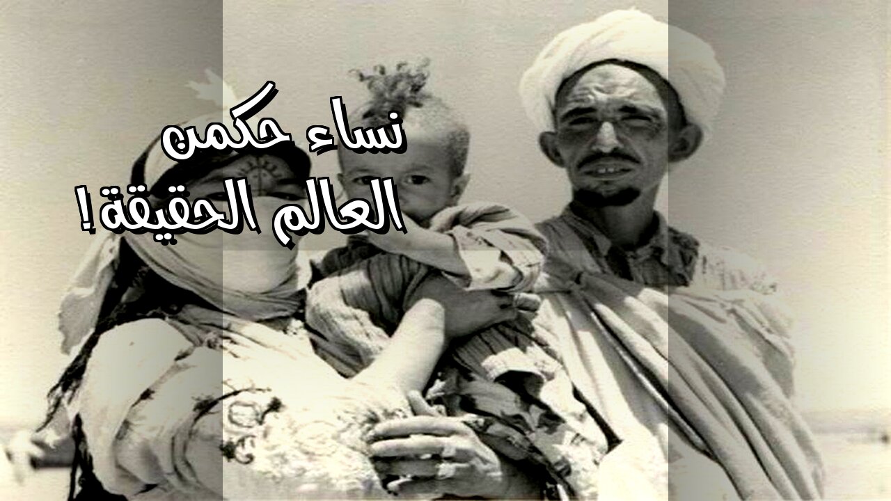 نساء حكمن العالم سراً؟ ️ الحقيقة المخفية!