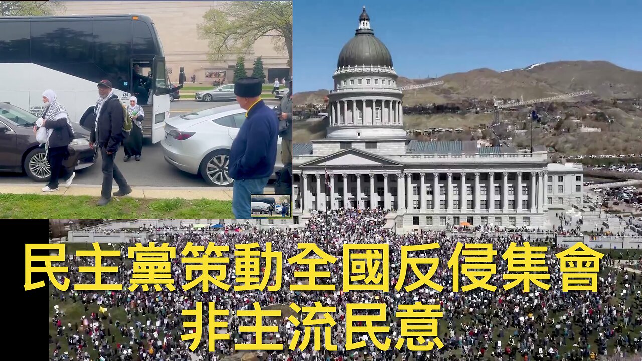 民主黨衛星組織策動全國反侵示威未能反映主流民意/HK01同MSNBC假新聞指財長貝森特不漢對等關稅將辭職/⋯⋯|《每日美國時評》2025年4月6日 上部分 Part 1/3