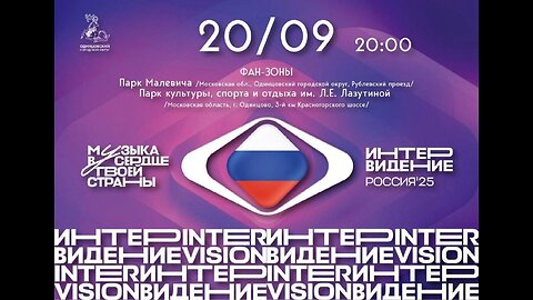 Intervision 2025 (full version)
