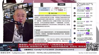 【路德社】决定性一步！美军在F-35上成功完成B61-12核弹实投飞行测试：首度具备“隐身核打击”姿态；为对中共国实施“无核化”做准备！11/15/2025 Candy【ludepress.com】