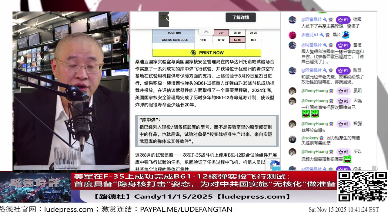 【路德社】决定性一步！美军在F-35上成功完成B61-12核弹实投飞行测试：首度具备“隐身核打击”姿态；为对中共国实施“无核化”做准备！11/15/2025 Candy【ludepress.com】