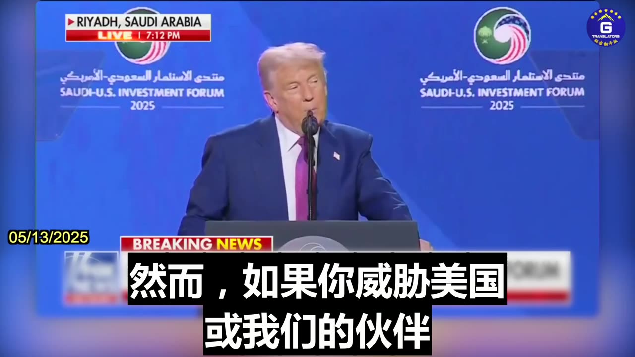 Trump Issues Warning to Forces Threatening U.S. And Its Partners