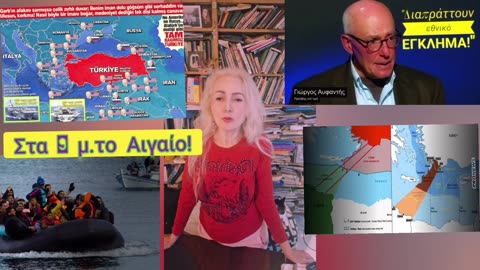 Θα συμφωνήσουν στα 9 μίλια#Αιγαιο#Αμέτρητοι προδότες #ΕΛΙΑΜΕΠ#Γεραπετριτης