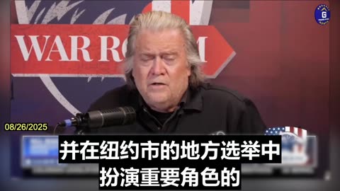 Miles Guo Has Long Warned of the Deep Infiltration of the CCP Into the U.S.