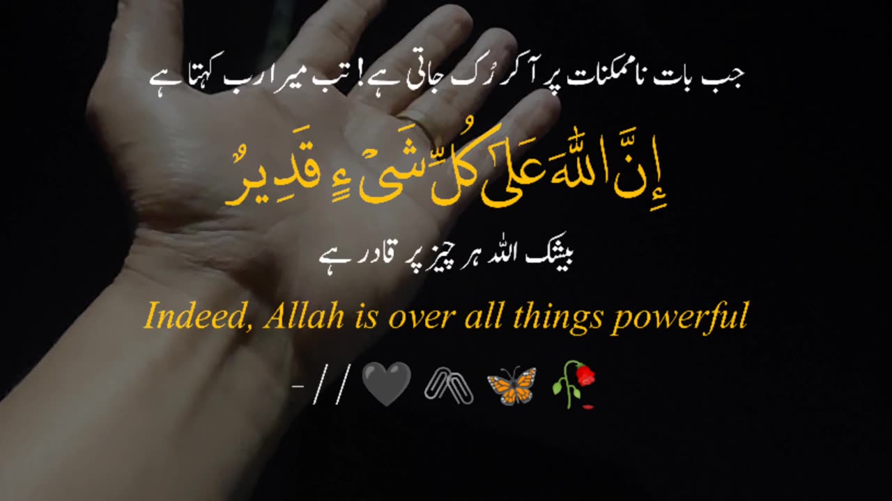 ALLAH HU AKBAR