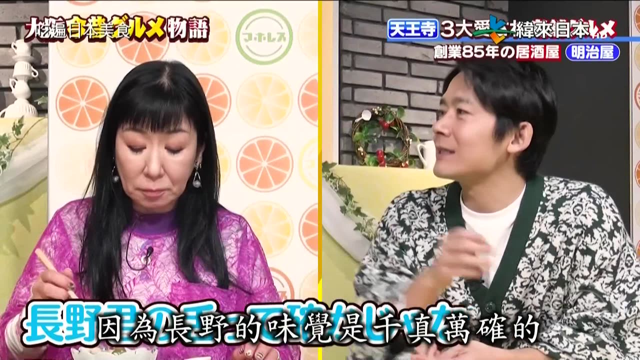 20250825_吃遍日本美食