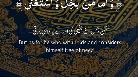 Quran. Listen 🎧 Quran. Al asar alshar