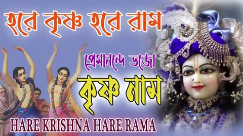 Hare Krishna Hare Rama Bhajan