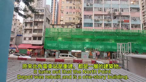 北角電車站正在重建 North Point Depot Reconstruction