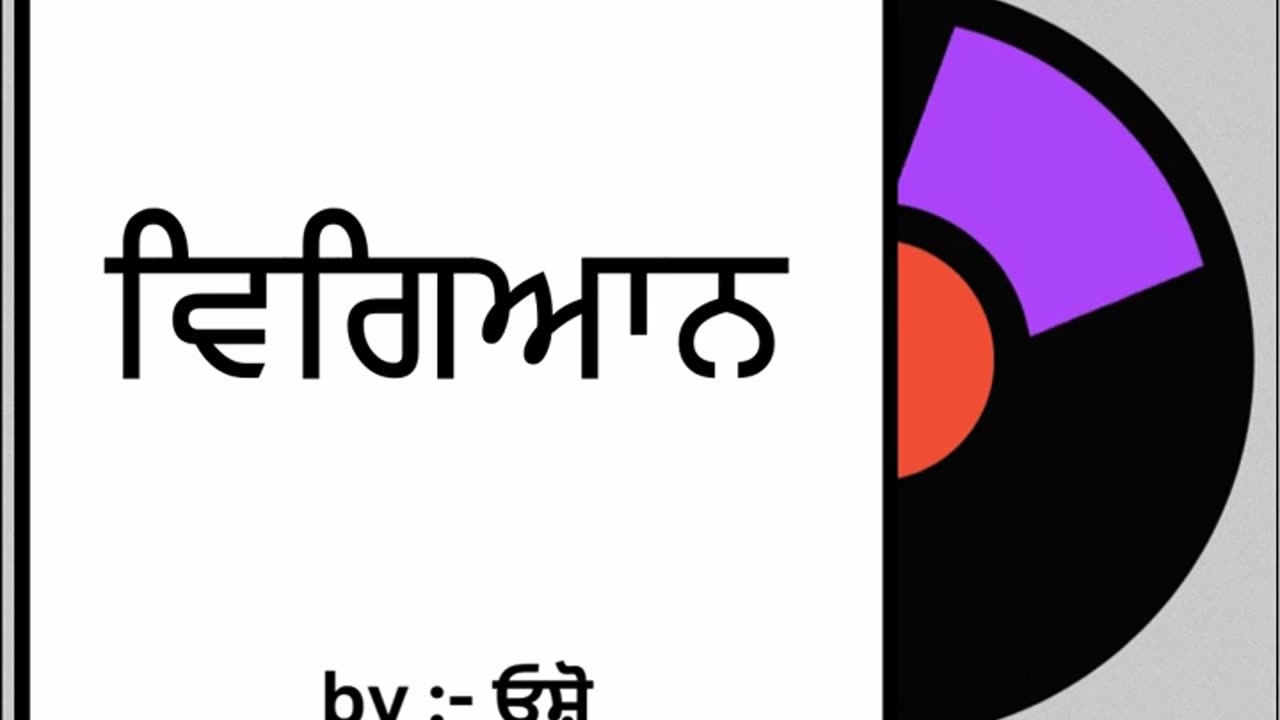 ਵਿਗਿਆਨ || By : ਓਸ਼ੋ