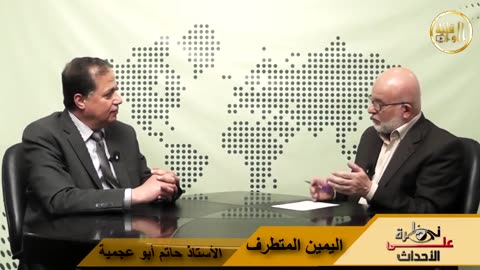 نظرة على الأحداث (125) اليمين