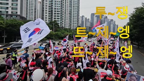 트럼펫 서초를 감돌고.잠시 정신을 쓰담고,같.준비됐나! 가~자 !자유평화행진 여의도 토요일/ MD-22 오늘도 안녕 하시나요? /Free March Yeouido Saturday