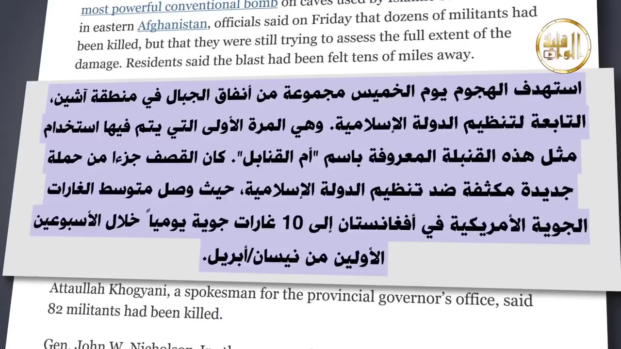 نشرة الأخبار 20.04.2017