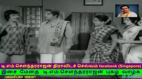 movie Bhala Parikshai part 5 இசை மேதை டி.எம்.சௌந்தரராஜன் புகழ் வாழ்க 23_11_2013